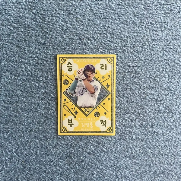 [BUNJANG] KBO Baseball Cards - Kim Young-woong Victory Charm and Others / 크보카드 삼성 김영웅 승리부적 외