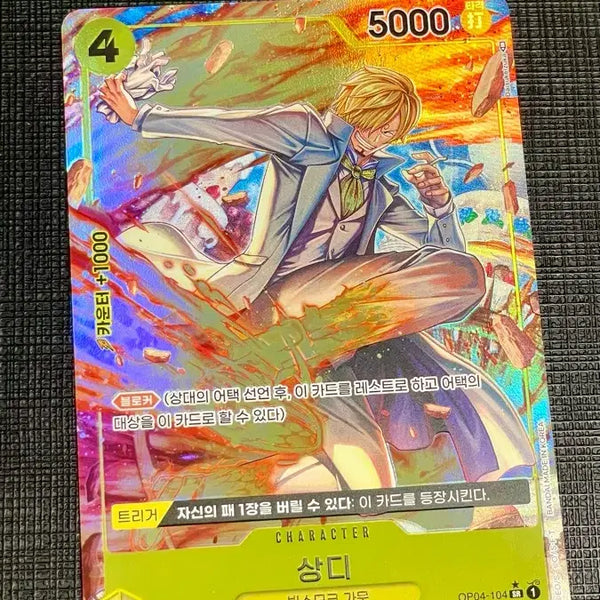[BUNJANG] One Piece Card Sanji Super Rare Parallel / 원피스 카드 상디 슈레 페러렐