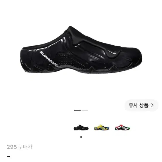 [BUNJANG] Nike x Supreme Clogposite Black FW24 / [295] 나이키 x 슈프림 클로그포짓 블랙 24FW