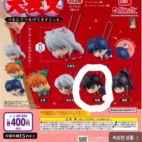 [BUNJANG] Inuyasha Miroku Gacha Keychain (Ring Type) / 이누야샤 대롱 가챠 미륵 (고리형)