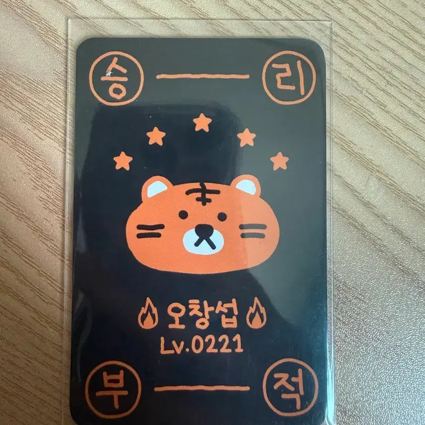 [BUNJANG] ID:U Owner Card Charm Photocard / 아이디인유 부적 포카