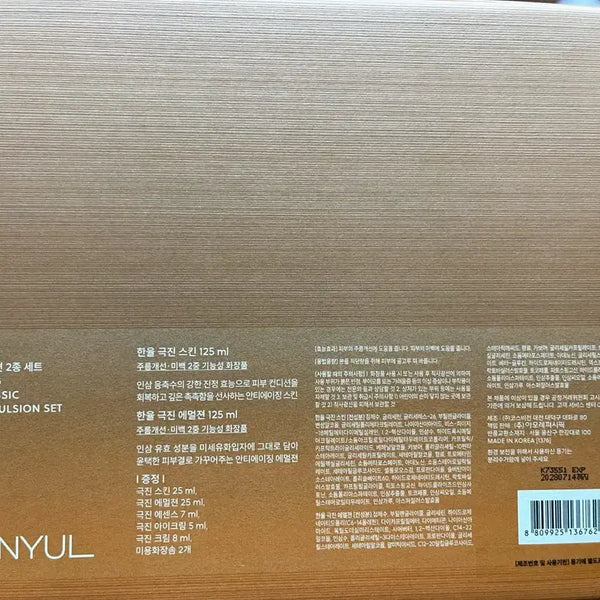 [BUNJANG] Hanyul Geukjin 2-Piece Set / 새상품,여러개가능) 한율 극진 2종 세트