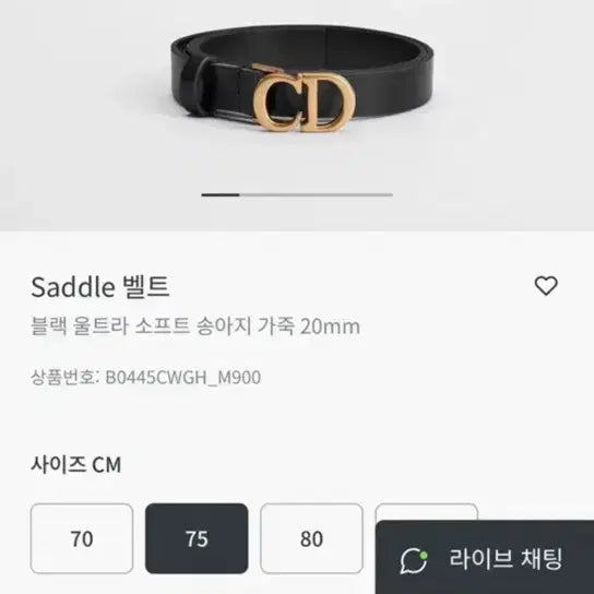 [BUNJANG] Christian Dior Saddle Belt Calfskin Black Size 75 / Dior 크리스찬 디올 새들 벨트 송아지가죽 블랙 75사이즈