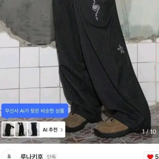 [BUNJANG] LUNAKIHOP Shooting Star Sprite Balloon Pants / 루나키후 슈팅스타 스프라이트 벌룬팬츠 무신사