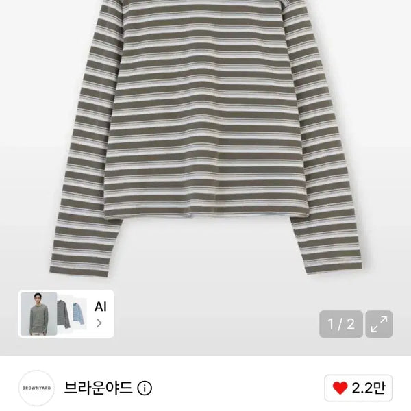 [BUNJANG] Brown Yak Waist Cut Long Sleeve Olive Stripe T-Shirt / 브라운야드 웨이스트컷 롱 슬리브 올리브 스트라이프