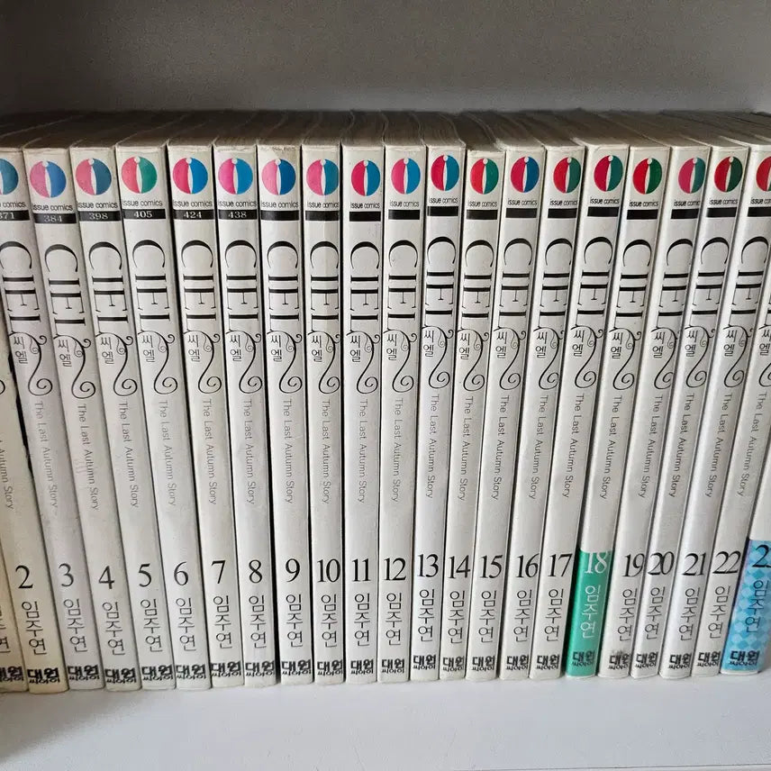 [BUNJANG] Ciel Complete Series Volumes 1-23 Manga / [만화책/중고]씨엘 1~23권(완결)/무료배송