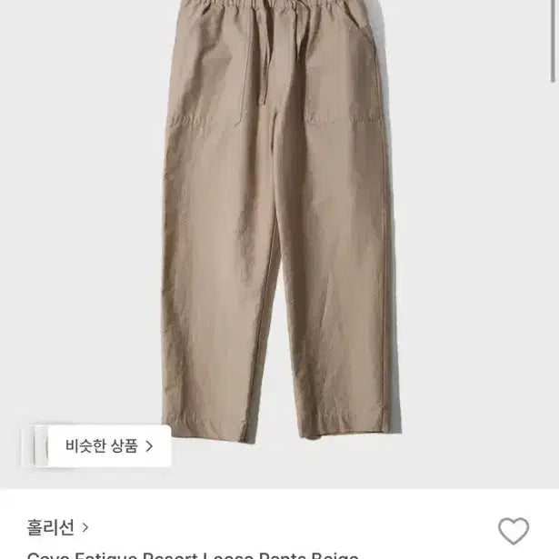 [BUNJANG] HOLYSON 26ss Nylon Cobb Pants Beige / [M] 홀리선 26ss 나일론 코브팬츠 베이지