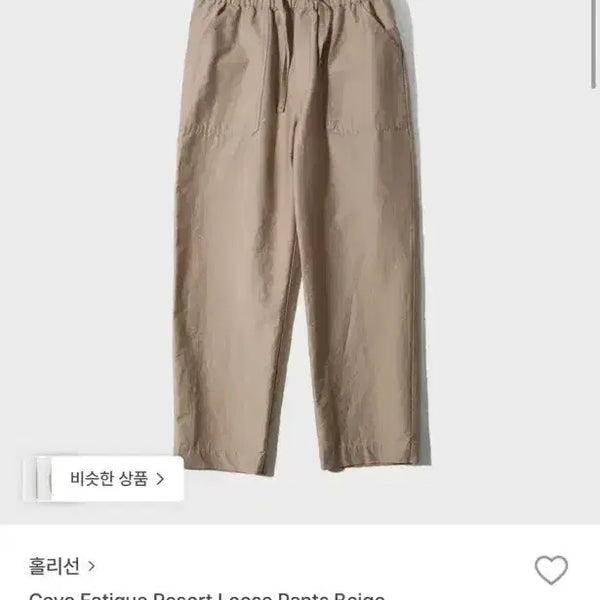 [BUNJANG] HOLYSON 26ss Nylon Cobb Pants Beige / [M] 홀리선 26ss 나일론 코브팬츠 베이지