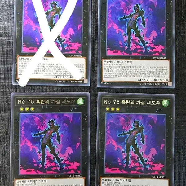 [BUNJANG] Yu-Gi-Oh! Card - Huhwakran's Gossip / No.75 혹란의 가십 섀도우 레어 cp18-kr032