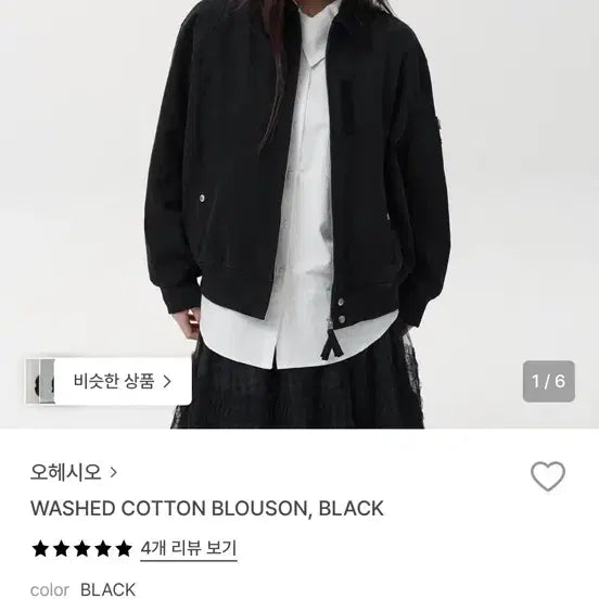 [BUNJANG] OHEHIO Washed Cotton Blouson / 오헤시오 WASHED COTTON BLOUSON