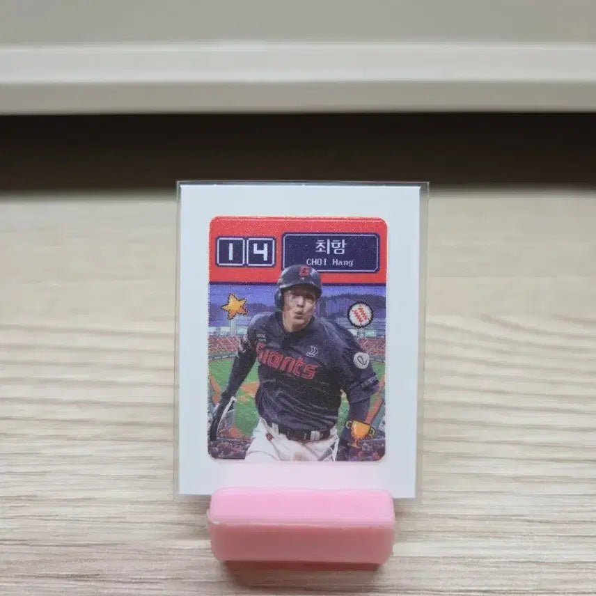 [BUNJANG] Lotte Giants Ttibusil Season 3 Choi Hang Play Sticker / 롯데 자이언츠 띠부씰 시즌3 최항 PLAY