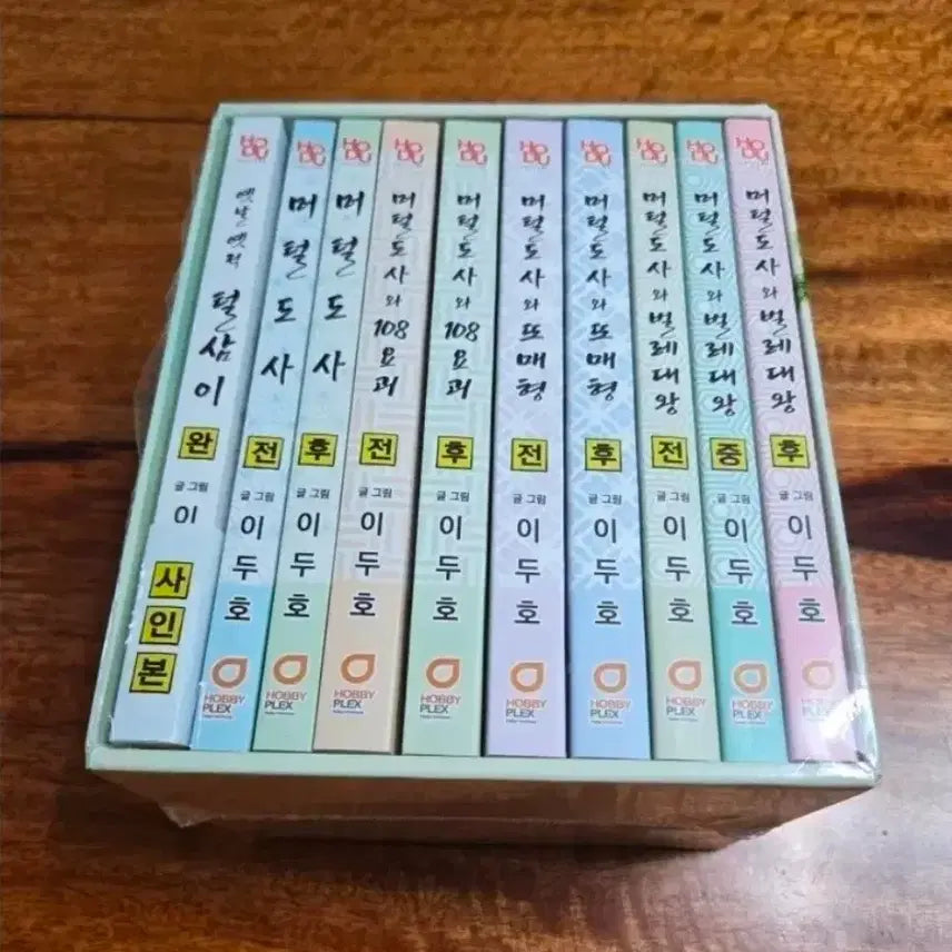 [BUNJANG] Lee Doo-ho "Meoteol Dosa" Series Vol. 1-10 Set (Signed, Sealed) / 이두호 머털도사 시리즈 10권 세트. 친필싸인본. 미개봉