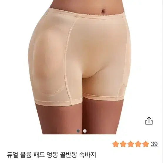 [BUNJANG] Dual Volume Pad Inner Shorts (Skin) M / 듀얼 볼륨 패드 속바지 (스킨) m