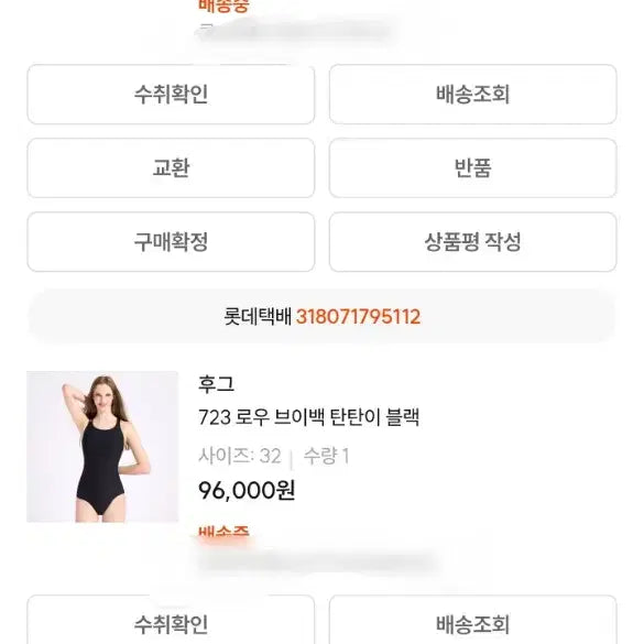 [BUNJANG] Women's Swimming Gear Set / 마지막 가격내림**여자 수영용품(원가 17만원)