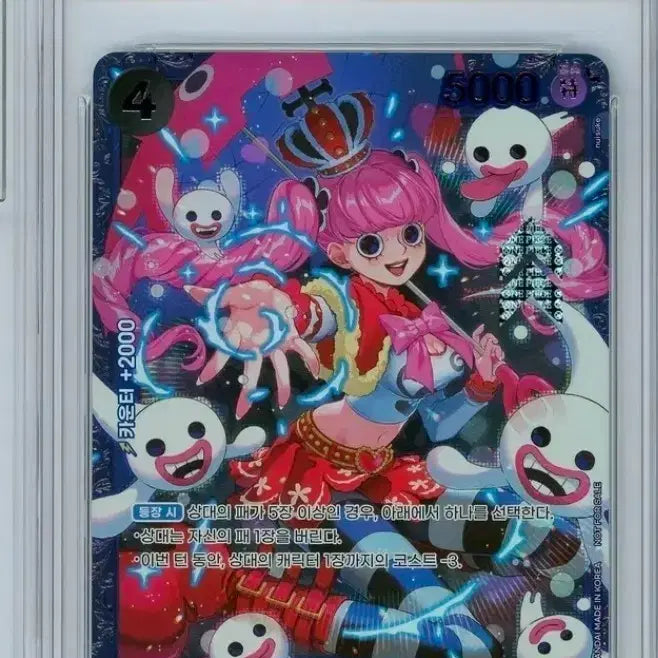 [BUNJANG] One Piece Flagship Perona Card - BRG 9 Mint / 원피스 플래그쉽 페로나 카드 - BRG 9