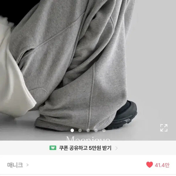 [BUNJANG] Manique Kairo Wide Training Pants Melange Gray / 매니크 카일로 와이드 트레이닝 팬츠