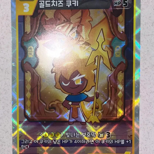[BUNJANG] Dark Cacao Cookie Gold Cheese Cookie R Card / 다크 카카오 쿠키 골드치즈 쿠키 R 카드