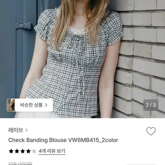 [BUNJANG] Rave Check Banding Blouse / 레이브 체크 반다잉 블라우스