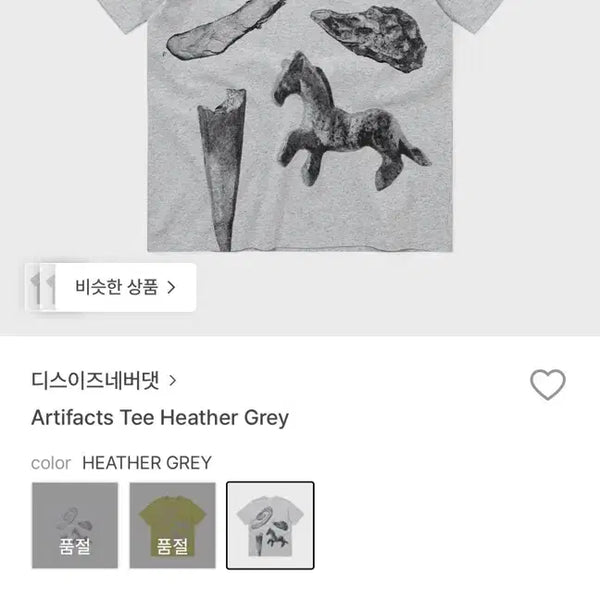 [BUNJANG] Thisisneverthat Short Sleeve T-Shirt / (판매) 디스이즈네버댓 반팔 티셔츠