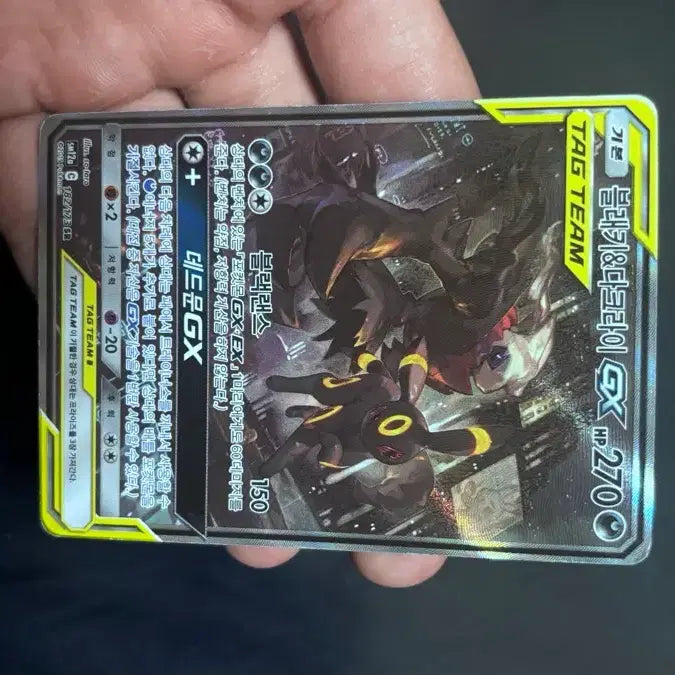 [BUNJANG] Darkness Ablaze Pokémon Card - Blackie & Darkrai GX Tag Team SR Special Illustration / 블래키&다크라이gx  태그팀sr 특일 포켓몬카드
