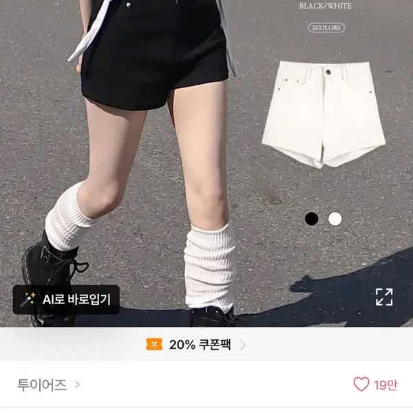 [BUNJANG] Slim Fit White Shorts / 슬림 반바지 화이트