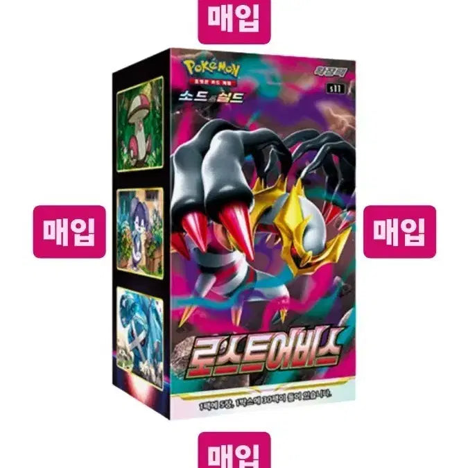 [BUNJANG] Pokemon Card Game Lost Abyss Sealed Box / [매입/개당 13.5]포켓몬카드 로스트어비스 박스