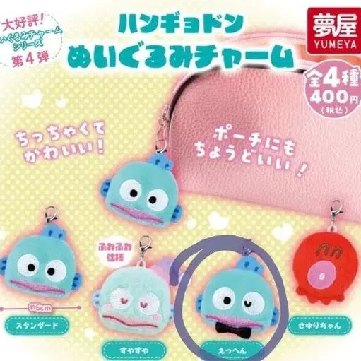 [BUNJANG] Sanrio Hangyodon Plush Charm / Stuffed Toy / 산리오 한교동 봉제인형 참 가챠 누이구루미