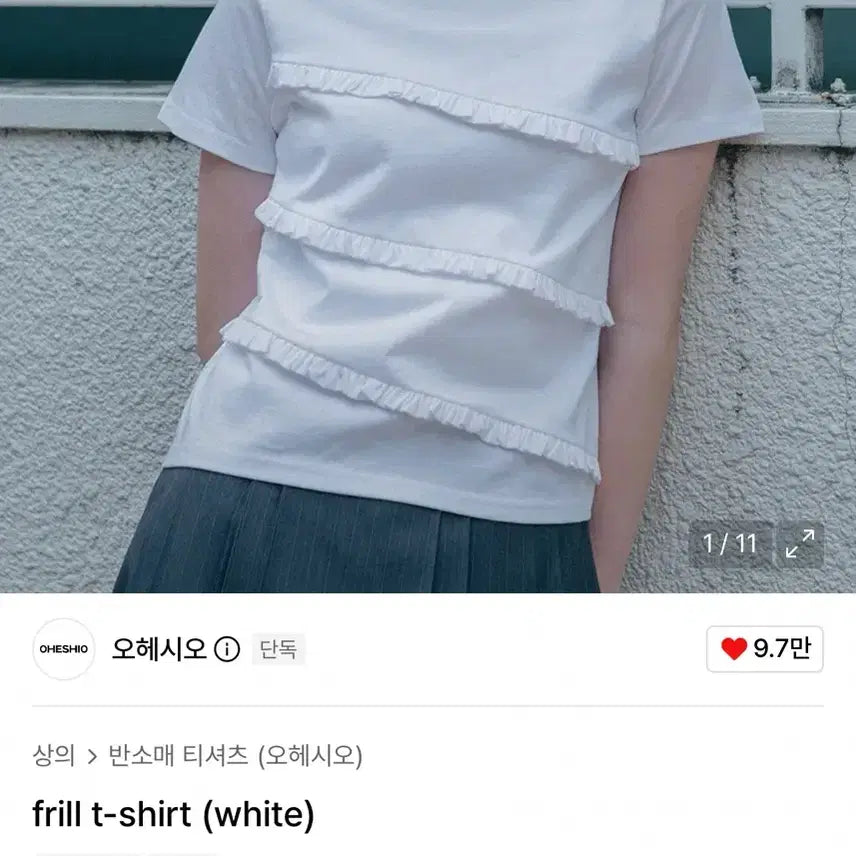 [BUNJANG] Ohesc Frill Short Sleeve T-shirt White / 오헤시오 프릴 반팔 티셔츠 반팔티 frill t-shirt white