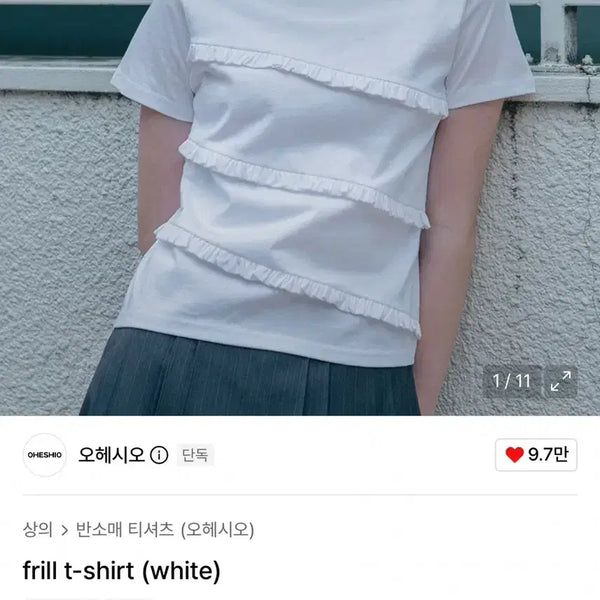 [BUNJANG] Ohesc Frill Short Sleeve T-shirt White / 오헤시오 프릴 반팔 티셔츠 반팔티 frill t-shirt white
