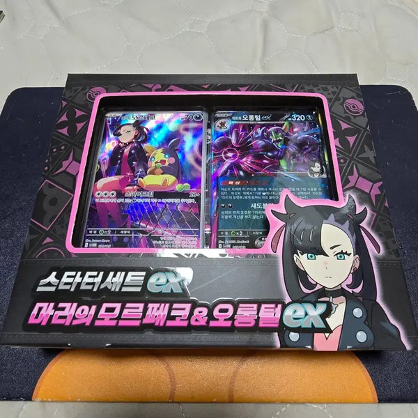 [BUNJANG] Pokemon Morpeko & Metang EX Bundle / 포켓몬 2박스.마리 모르페코+성호 메탕 EX