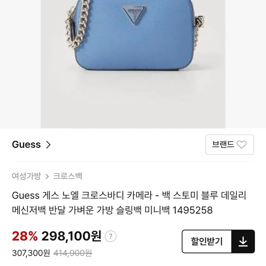 [BUNJANG] Guess Light Blue Camera Bag Crossbody / 게스 카메라백,카메라백,게스크로스백,게스가방,크로스백