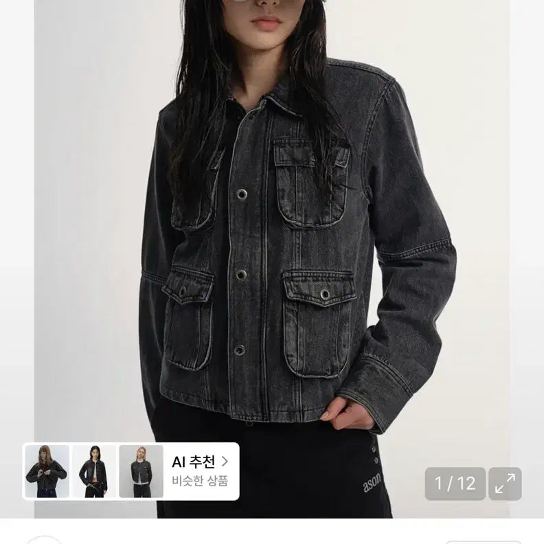 [BUNJANG] AZON Denim Jacket / 애즈온 데님 자켓 판매