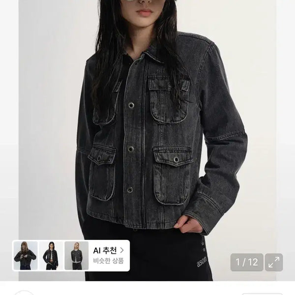 [BUNJANG] AZON Denim Jacket / 애즈온 데님 자켓 판매
