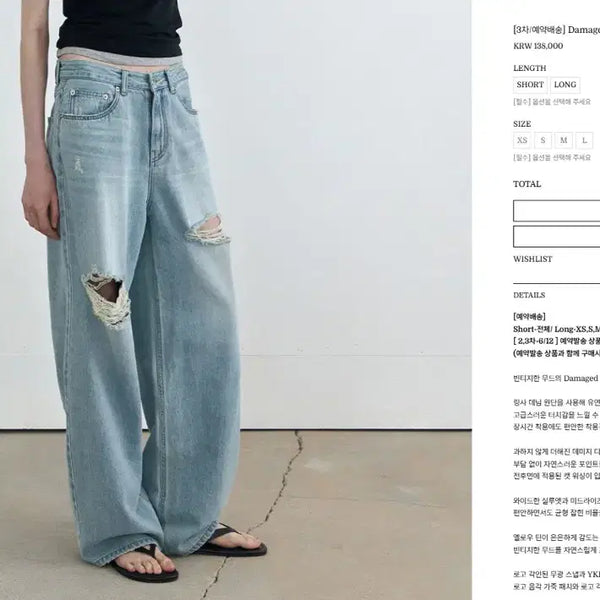 [BUNJANG] Core Damage Washing Denim Jeans / 코어드 데미지 워싱 데님