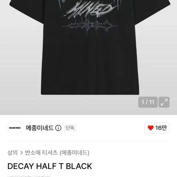 [BUNJANG] Maison Minedu Decay Half T Black T-Shirt / 메종미네드 반팔 DECAY HALF T 블랙