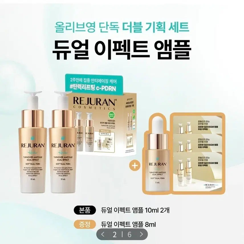 [BUNJANG] Rejuran Healer Turnover Ampoule Dual Effect 10ml Double Limited Edition Set (+8ml) / 리쥬란 힐러 턴오버 앰플 듀얼 이펙트 10ml 더블 한정기획 (+8ml)
