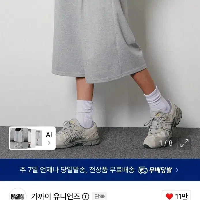 [BUNJANG] Ggabi Unionz 8-Part Sweat Bermuda Pants / 가까이 유니언즈 원턱8부 스웨트 버뮤다 팬츠