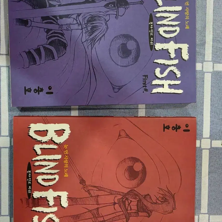 [BUNJANG] Lee Choong-ho Blind Fish Vol. 1 & 2 / 블라인드 피쉬 1,2 완