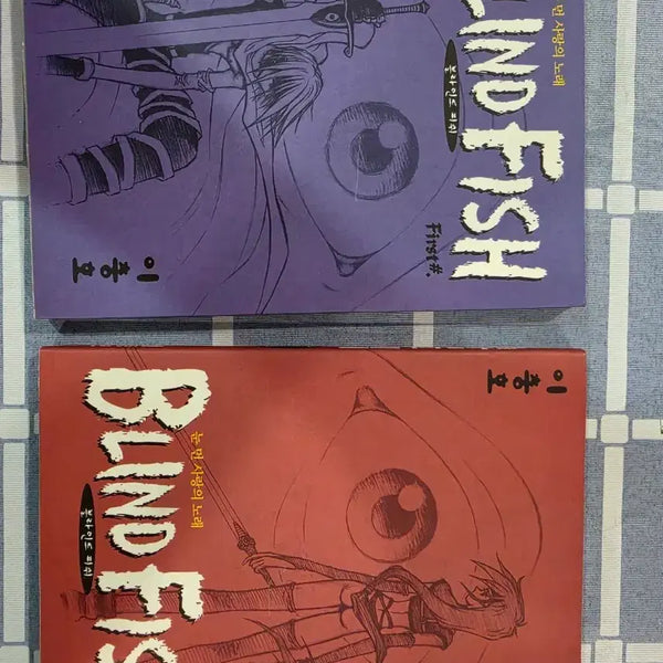 [BUNJANG] Lee Choong-ho Blind Fish Vol. 1 & 2 / 블라인드 피쉬 1,2 완