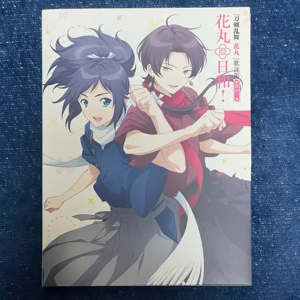 [BUNJANG] Touken Ranbu Hanamaru Utayo-shu Vol. 1 Special Edition CD / 도검난무 하나마루 우타요미슈 CD vol.1 특
