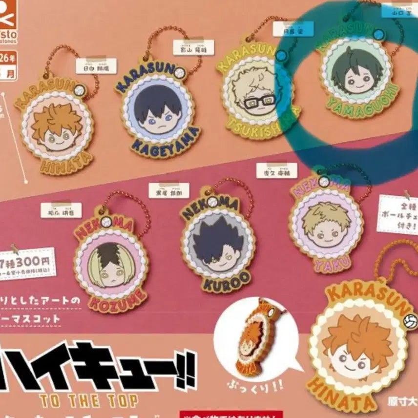 [BUNJANG] Haikyuu!! Yamaguchi Gacha Figure / 하이큐 가챠