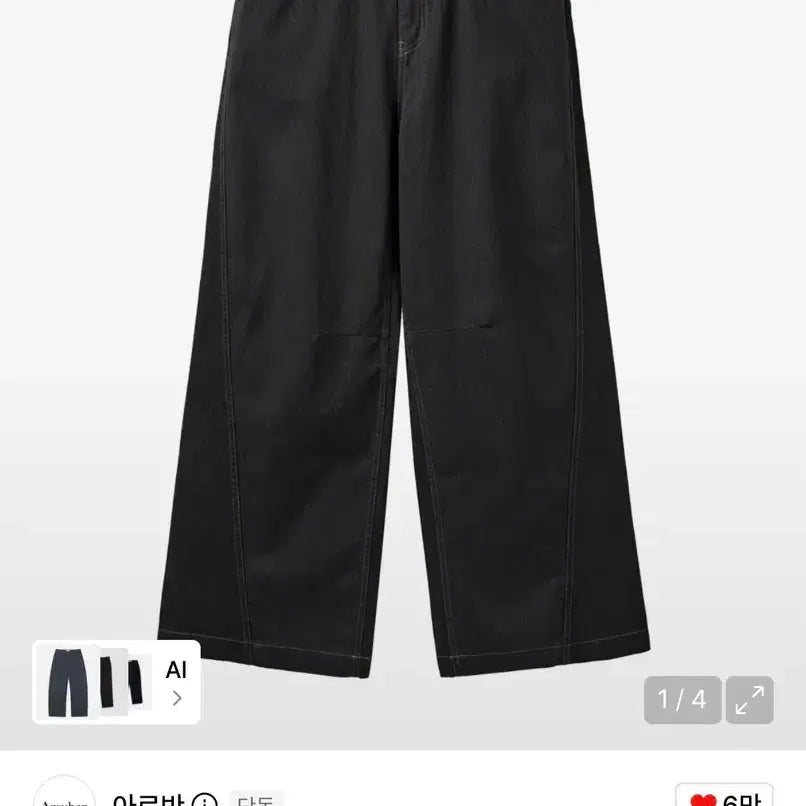 [BUNJANG] Arban Trousers Size 3 / 아르반 바지
