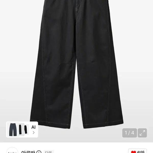 [BUNJANG] Arban Trousers Size 3 / 아르반 바지