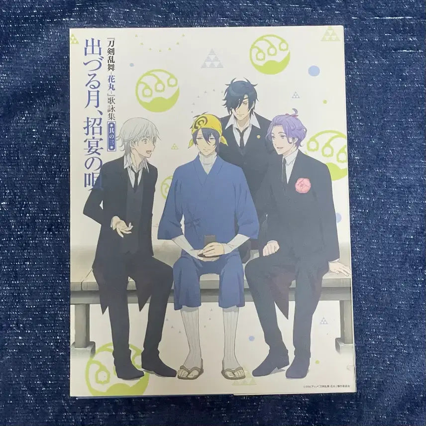 [BUNJANG] Touken Ranbu Hanamaru Utayomishu Vol. 3 Special Edition CD Set / 도검난무 하나마루 우타요미슈 Vol.3 특장반