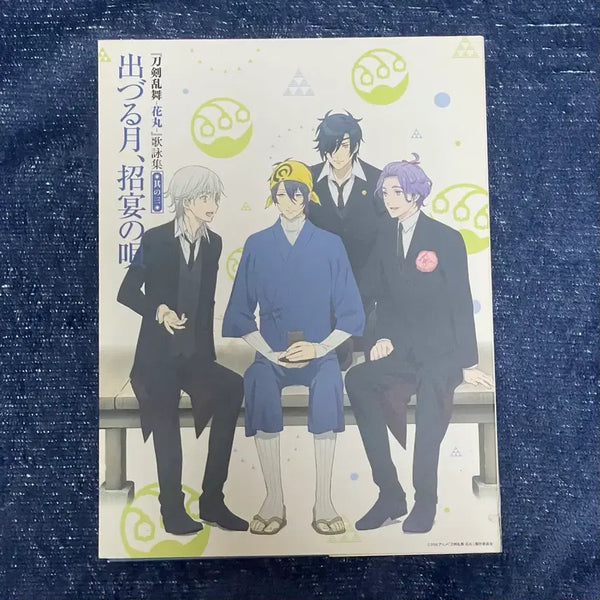 [BUNJANG] Touken Ranbu Hanamaru Utayomishu Vol. 3 Special Edition CD Set / 도검난무 하나마루 우타요미슈 Vol.3 특장반
