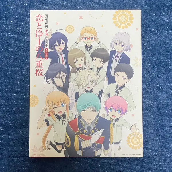 [BUNJANG] Touken Ranbu Hanamaru Utayomishu Vol. 4 Special Edition CD / 도검난무 하나마루 우타요미슈 Vol.4 특장반
