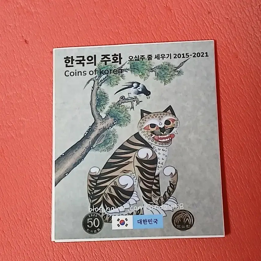 [BUNJANG] Korean Coin 50th Anniversary Set (2015-2021) / 호작도50주줄세우기(2015~2021)