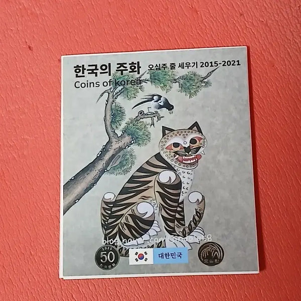 [BUNJANG] Korean Coin 50th Anniversary Set (2015-2021) / 호작도50주줄세우기(2015~2021)