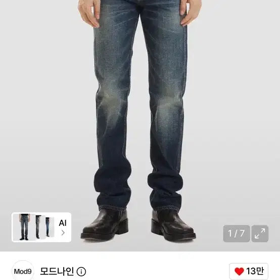[BUNJANG] Modenaine Cosmic Holyday 30 Jeans / 모드나인 cosmic holyday 30