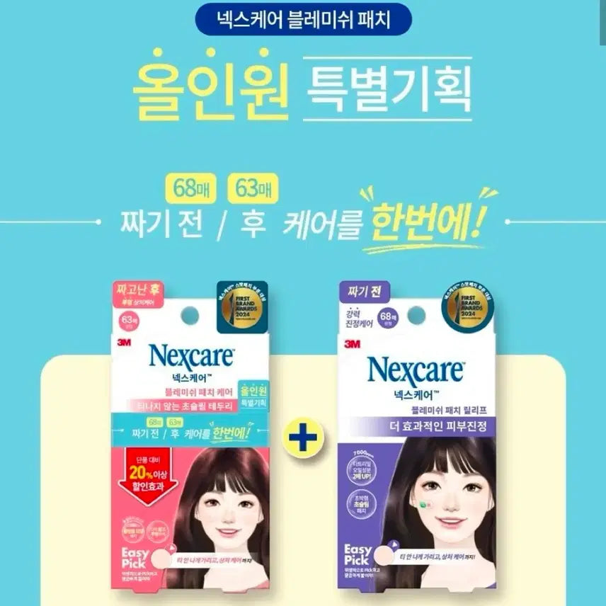 [BUNJANG] 3M Nexcare Blemish All-in-One Patch Limited Edition Set / 3M 넥스케어 블레미쉬 올인원 패치 한정기획 (패치63매+릴리프68매)